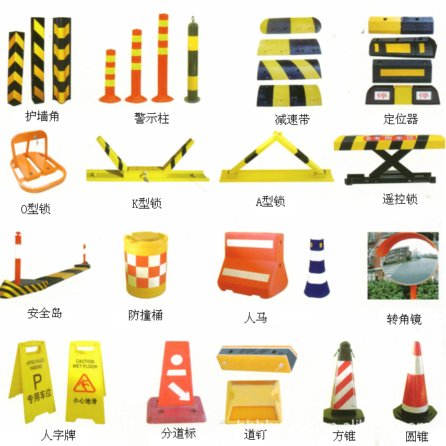 【供應交通器材、路障、護欄帶、警示牌、減速波、三角指示牌】價格,廠家,圖片,警示帶/標識帶,深圳市寶安區西鄉乾源消防器材經營部-