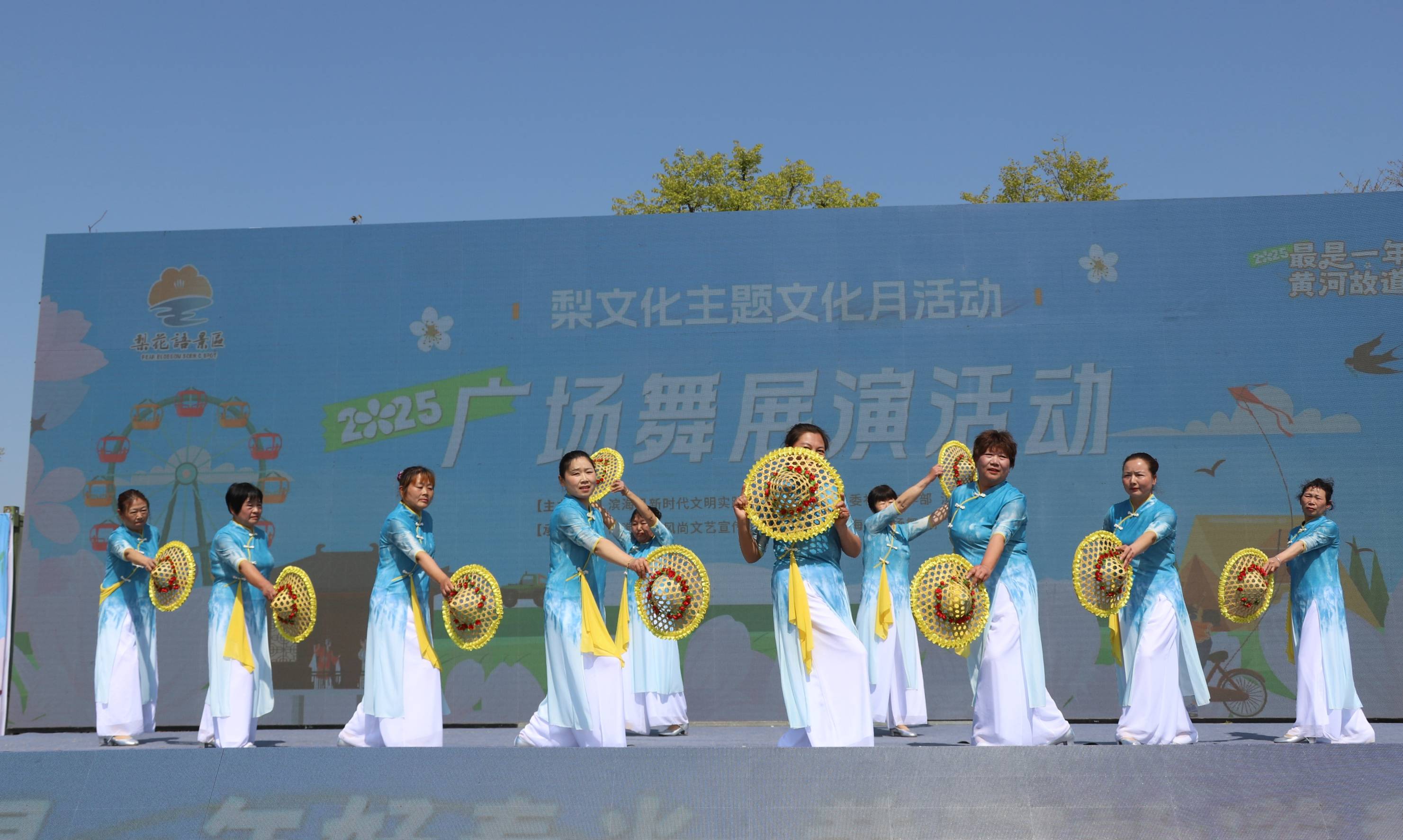梨花盛開舞興濃 走進(jìn)景區(qū)舞起來——濱?？h廣場舞推廣中心文化惠民活動(dòng)側(cè)記